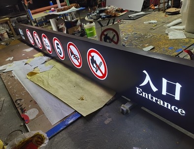 鄂尔多斯鄂尔多斯龙门牌灯箱厂家