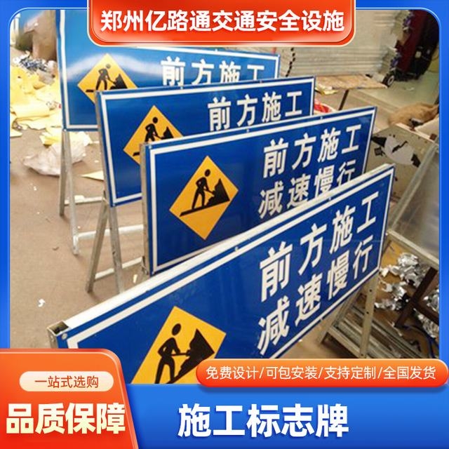 鄂尔多斯鄂尔多斯河南施工标牌生产厂家|郑州施工反光标牌厂